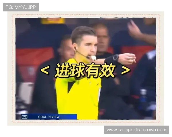 VAR介入标准详解：哪些情况必须暂停比赛复查判罚？