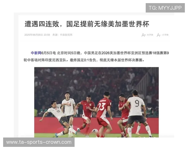 2026世界杯新赛制下保守打法会变多吗